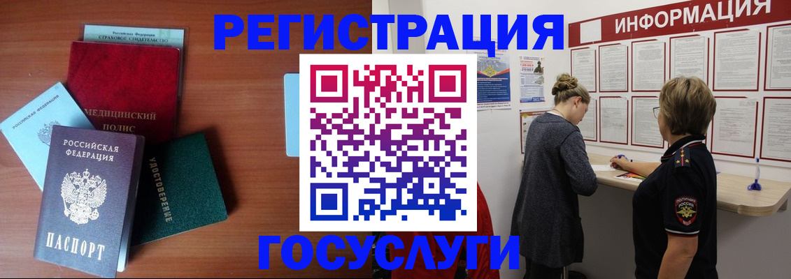 регистрация в Гагарине