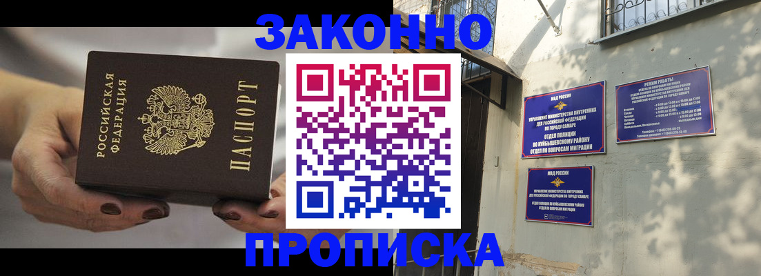 прописка законно в Гагарине